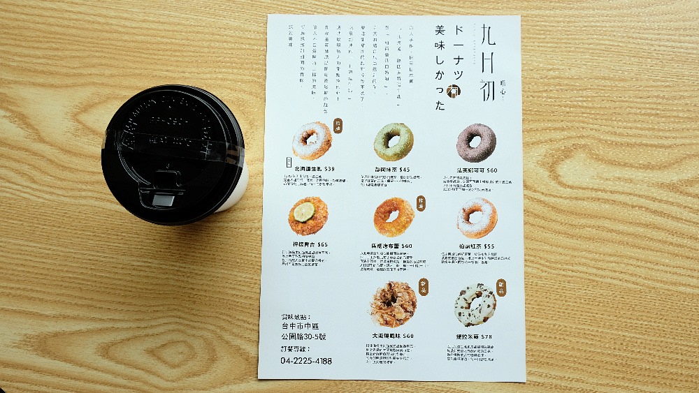 台中中區|九月初脆皮甜甜圈，一口咬下像花開的美好，好吃推薦!真心不騙!