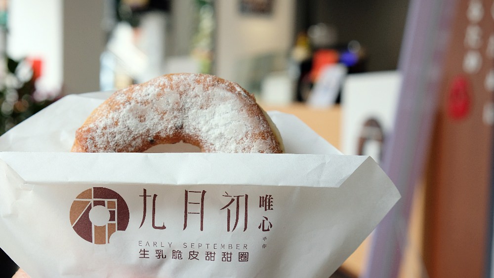 台中中區|九月初脆皮甜甜圈，一口咬下像花開的美好，好吃推薦!真心不騙!