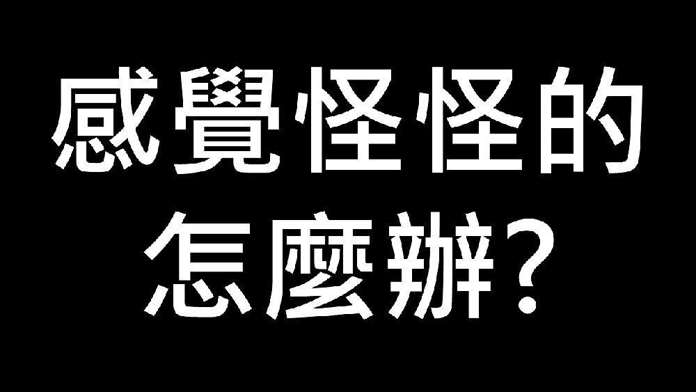 快篩陽怎麼辦?拆解快篩陽前中後的因應方式