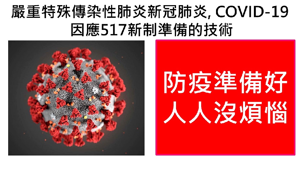 快篩陽怎麼辦?拆解快篩陽前中後的因應方式