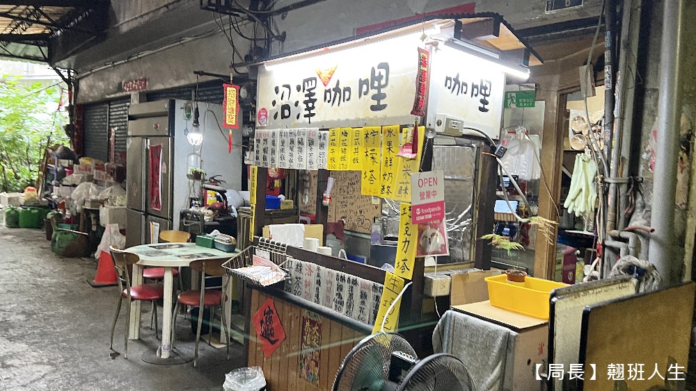 深沼咖哩||台中南門市場巷子內,老闆的熱情讓客人吃不完兜著走! - 第1張圖 深沼咖哩||台中南門市場巷子內,老闆的熱情讓客人吃不完兜著走!