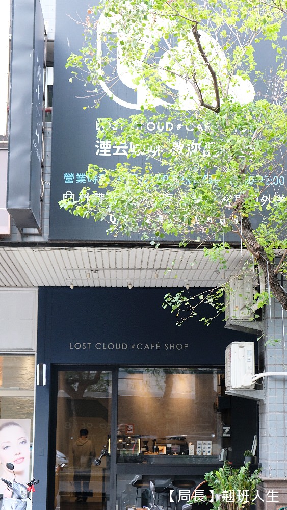 湮云 Lostcloud Cafe精品咖啡、手作甜點||台中西屯區懷舊的卡式錄音機主題咖啡，咖啡的天空來了一朵雲!!||台中西屯區懷舊的卡式錄音機主題咖啡，咖啡的天空來了一朵雲!
