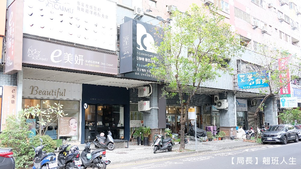 湮云 Lostcloud Cafe精品咖啡、手作甜點||台中西屯區懷舊的卡式錄音機主題咖啡，咖啡的天空來了一朵雲!!||台中西屯區懷舊的卡式錄音機主題咖啡，咖啡的天空來了一朵雲!