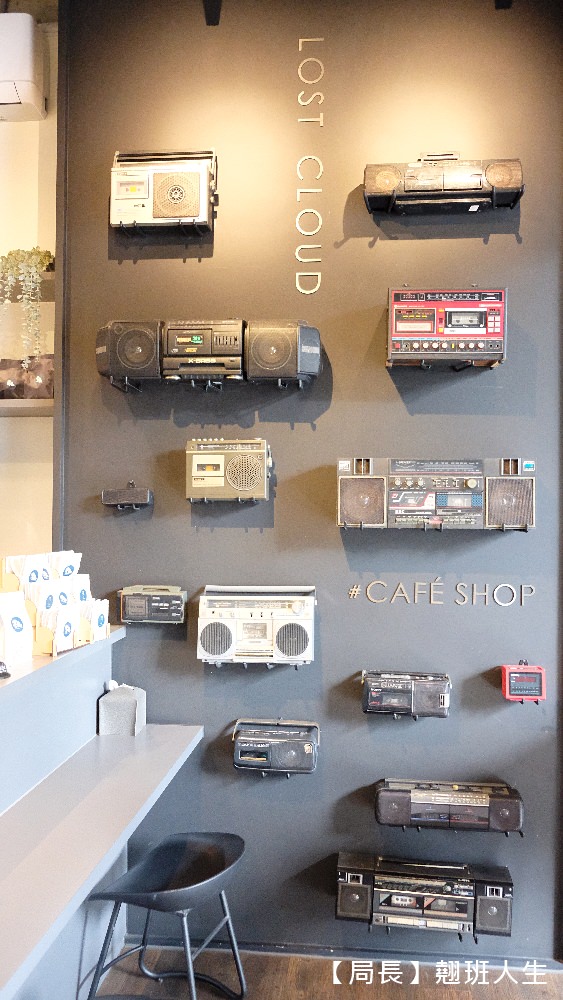 湮云 Lostcloud Cafe精品咖啡、手作甜點||台中西屯區懷舊的卡式錄音機主題咖啡，咖啡的天空來了一朵雲!!||台中西屯區懷舊的卡式錄音機主題咖啡，咖啡的天空來了一朵雲!