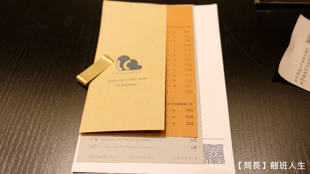 湮云 Lostcloud Cafe精品咖啡、手作甜點||台中西屯區懷舊的卡式錄音機主題咖啡，咖啡的天空來了一朵雲!!||台中西屯區懷舊的卡式錄音機主題咖啡，咖啡的天空來了一朵雲!