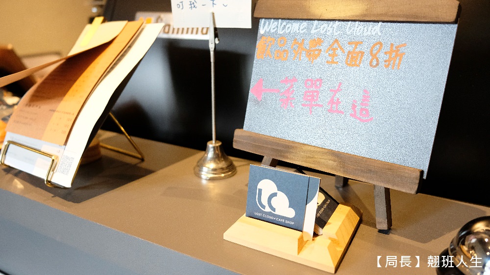 湮云 Lostcloud Cafe精品咖啡、手作甜點||台中西屯區懷舊的卡式錄音機主題咖啡，咖啡的天空來了一朵雲!!||台中西屯區懷舊的卡式錄音機主題咖啡，咖啡的天空來了一朵雲!