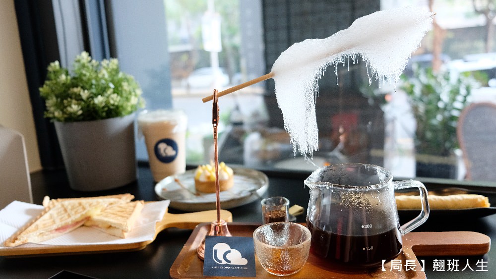 湮云 Lostcloud Cafe精品咖啡、手作甜點||台中西屯區懷舊的卡式錄音機主題咖啡，咖啡的天空來了一朵雲!!||台中西屯區懷舊的卡式錄音機主題咖啡，咖啡的天空來了一朵雲!