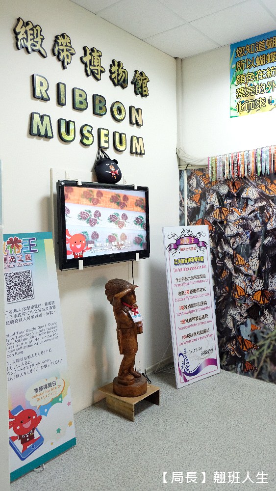 彰化鹿港|緞帶王觀光工廠，親子旅行強力推薦!吃喝玩樂、教育、體驗、童玩，超豐富有感!!