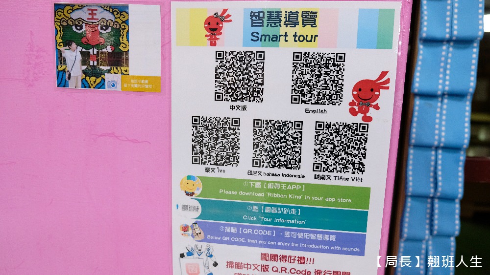 彰化鹿港|緞帶王觀光工廠，親子旅行強力推薦!吃喝玩樂、教育、體驗、童玩，超豐富有感!!
