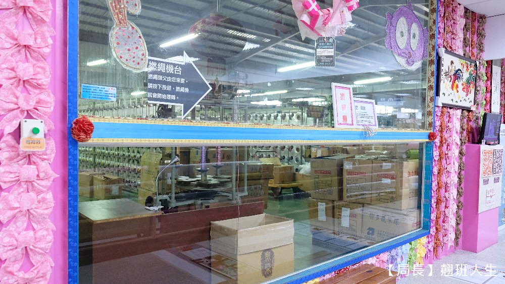 彰化鹿港|緞帶王觀光工廠，親子旅行強力推薦!吃喝玩樂、教育、體驗、童玩，超豐富有感!!