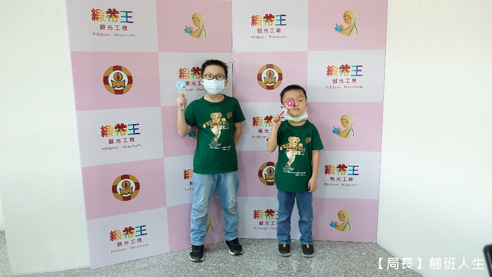 彰化鹿港|緞帶王觀光工廠，親子旅行強力推薦!吃喝玩樂、教育、體驗、童玩，超豐富有感!!