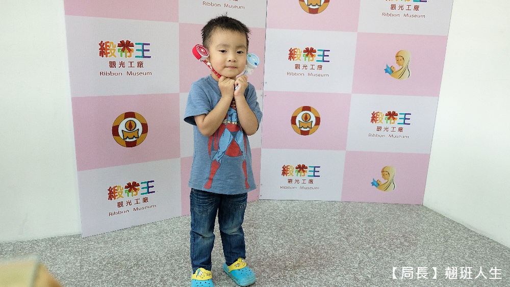 彰化鹿港|緞帶王觀光工廠，親子旅行強力推薦!吃喝玩樂、教育、體驗、童玩，超豐富有感!!