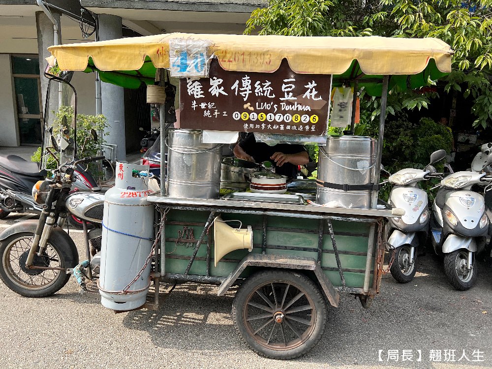台中豆花|羅家傳統豆花，穿梭巷弄30年，以前要追蹤三輪車才買得到的古早豆花，現在叫Uber送也可以。