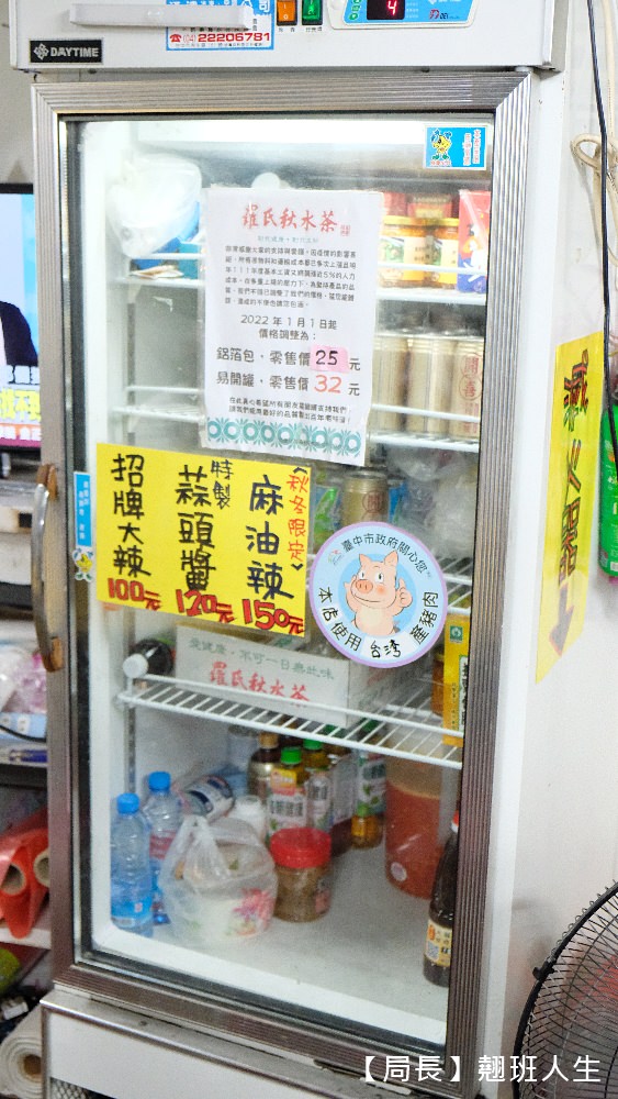 台中中區||老蔡大麵羹，每週只賣2天的深夜美食，台中限定別的地方吃不到!!