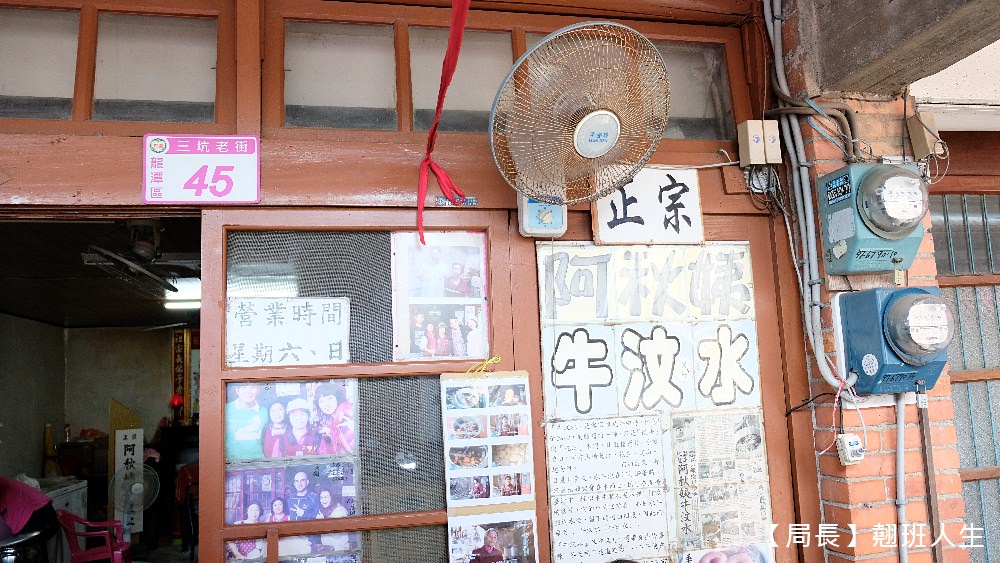 三坑老街||桃園龍潭,全台灣最短的老街卻不簡單,電影大尾鱸鰻、愛讓我們在一起都在這裡拍 - 第22張圖 三坑老街||桃園龍潭,全台灣最短的老街卻不簡單,電影大尾鱸鰻、愛讓我們在一起都在這裡拍