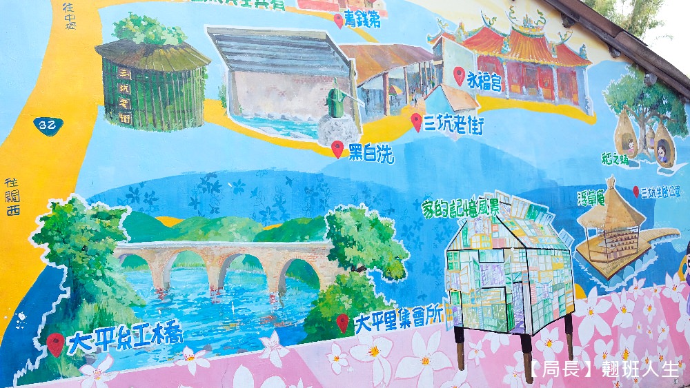 三坑老街||桃園龍潭,全台灣最短的老街卻不簡單,電影大尾鱸鰻、愛讓我們在一起都在這裡拍 - 第1張圖 三坑老街||桃園龍潭,全台灣最短的老街卻不簡單,電影大尾鱸鰻、愛讓我們在一起都在這裡拍