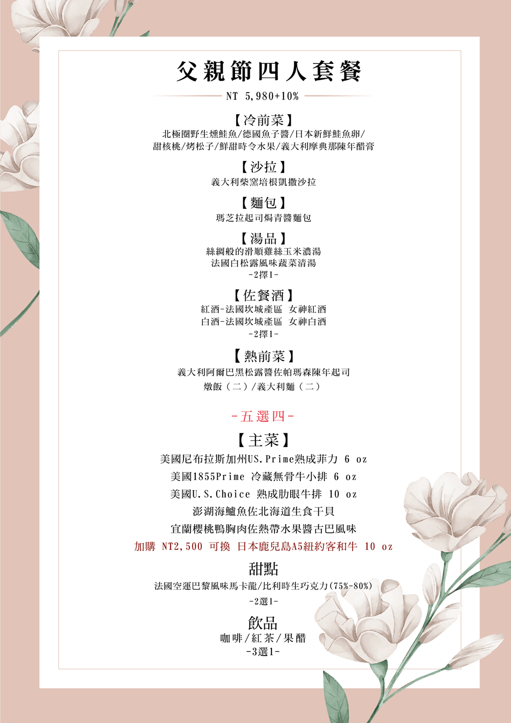 台中西屯|菲菲花園義式餐廳，家庭聚餐、父親節餐廳、慶祝約會、告白求婚，擁有法式浪漫的西式排餐。