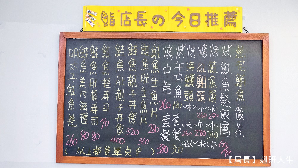 台中南區|鮨壽司,精選推薦日本料理,遇見禹英禑海苔飯捲,內用銅板價也能吃飽飽喝飽飽!外帶也可以很平價奢華! - 第63張圖 台中南區|鮨壽司,精選推薦日本料理,遇見禹英禑海苔飯捲,內用銅板價也能吃飽飽喝飽飽!外帶也可以很平價奢華!