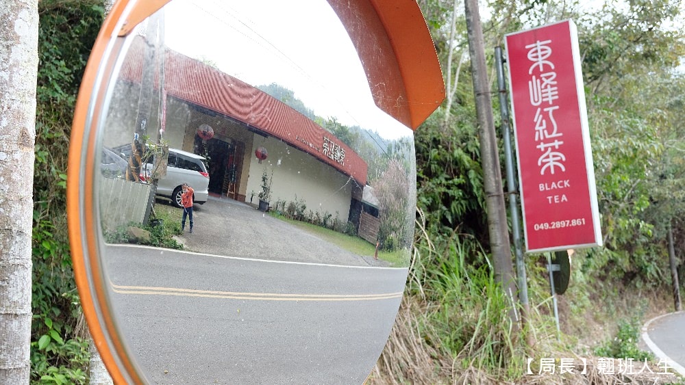 南投魚池||日月潭東峰紅茶莊園，隱藏巷弄的茶香與人情味，讓日月潭紅茶家喻戶曉的推手!