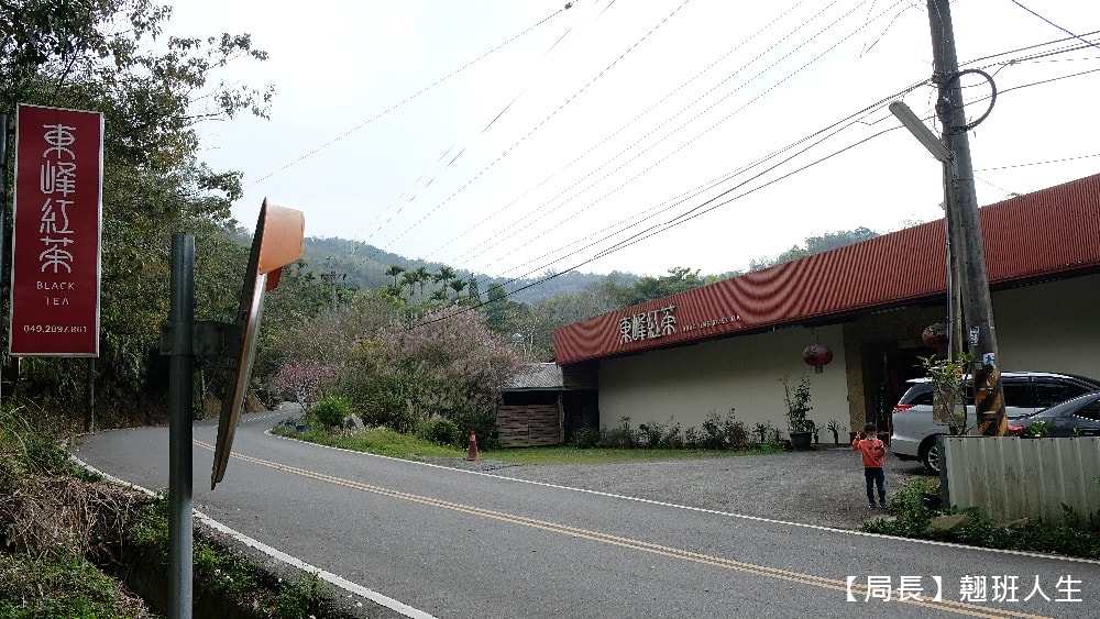 南投魚池||日月潭東峰紅茶莊園，隱藏巷弄的茶香與人情味，讓日月潭紅茶家喻戶曉的推手!