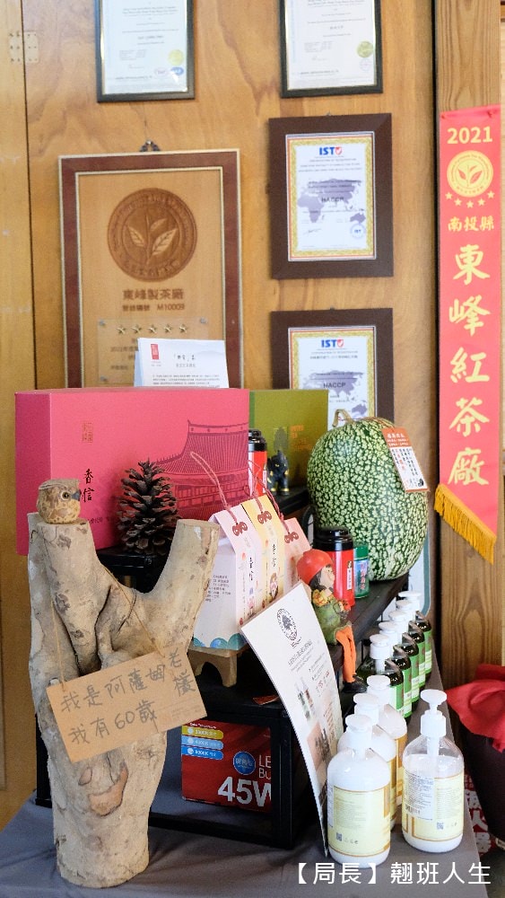 南投魚池||日月潭東峰紅茶莊園，隱藏巷弄的茶香與人情味，讓日月潭紅茶家喻戶曉的推手!