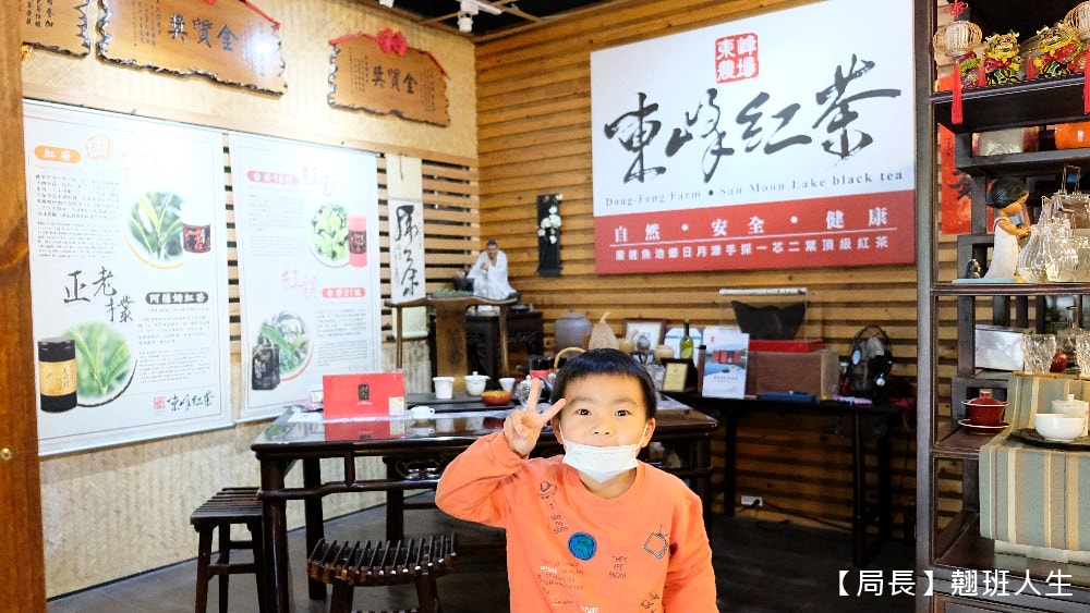 南投魚池||日月潭東峰紅茶莊園，隱藏巷弄的茶香與人情味，讓日月潭紅茶家喻戶曉的推手!