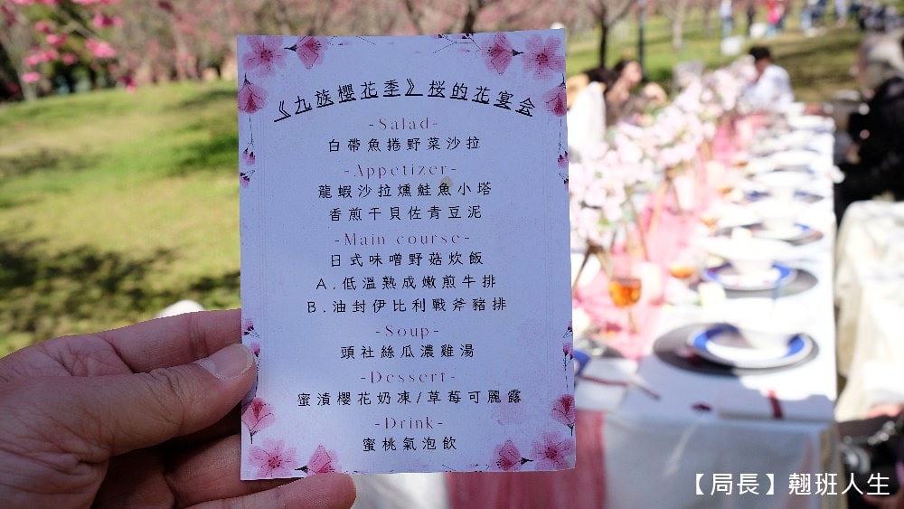 南投旅遊美食賞櫻||九族櫻花祭與櫻花女王有約,與春天有約-櫻花饗艷,滿滿的浪漫滿滿的美味。 - 第27張圖 南投旅遊美食賞櫻||九族櫻花祭與櫻花女王有約,與春天有約-櫻花饗艷,滿滿的浪漫滿滿的美味。