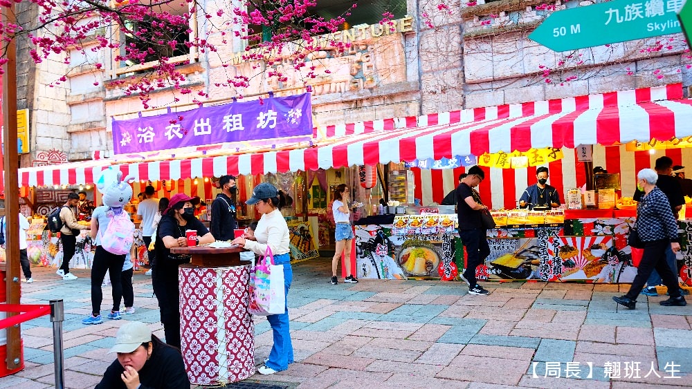 南投旅遊美食賞櫻||九族櫻花祭與櫻花女王有約,與春天有約-櫻花饗艷,滿滿的浪漫滿滿的美味。 - 第59張圖 南投旅遊美食賞櫻||九族櫻花祭與櫻花女王有約,與春天有約-櫻花饗艷,滿滿的浪漫滿滿的美味。