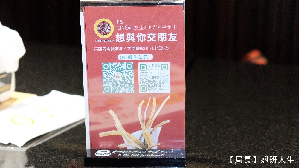 台中南屯區||大漁迴轉壽司(創始店),滿滿馬糞海膽、星鰻完整未刪減,料理現點現做,當季最新鮮上桌,2024開春行運新菜單。 - 第63張圖 台中南屯區||大漁迴轉壽司(創始店),滿滿馬糞海膽、星鰻完整未刪減,料理現點現做,當季最新鮮上桌,2024開春行運新菜單。