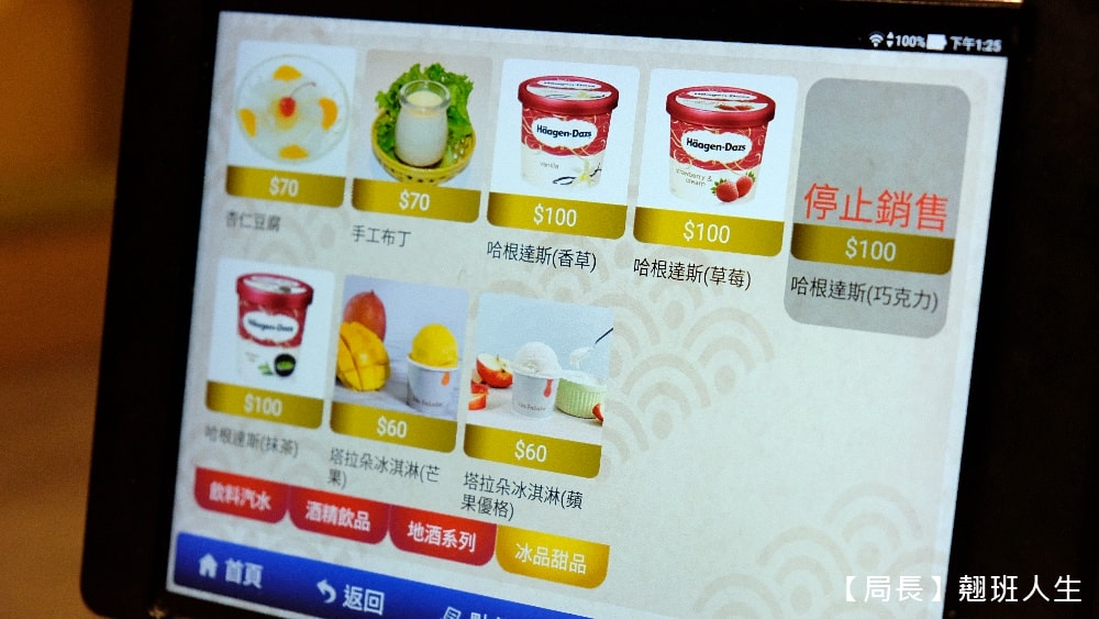 台中南屯區||大漁迴轉壽司(創始店),滿滿馬糞海膽、星鰻完整未刪減,料理現點現做,當季最新鮮上桌,2024開春行運新菜單。 - 第14張圖 台中南屯區||大漁迴轉壽司(創始店),滿滿馬糞海膽、星鰻完整未刪減,料理現點現做,當季最新鮮上桌,2024開春行運新菜單。