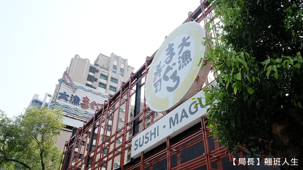 台中南屯區||大漁迴轉壽司(創始店),滿滿馬糞海膽、星鰻完整未刪減,料理現點現做,當季最新鮮上桌,2024開春行運新菜單。 - 第65張圖 台中南屯區||大漁迴轉壽司(創始店),滿滿馬糞海膽、星鰻完整未刪減,料理現點現做,當季最新鮮上桌,2024開春行運新菜單。