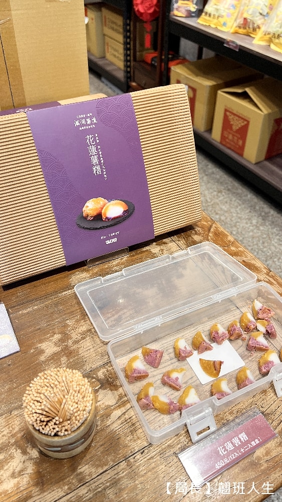 花蓮伴手禮推薦，花蓮灣、洄瀾薯道、文旦復興、印象花蓮，市區逛一圈就可以把花蓮伴手禮買好買滿。