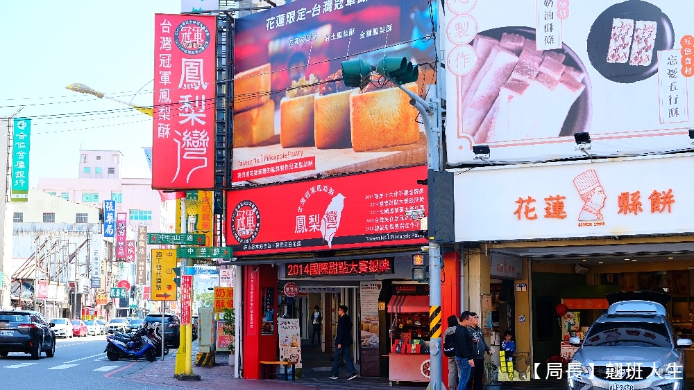 花蓮伴手禮推薦，花蓮灣、洄瀾薯道、文旦復興、印象花蓮，市區逛一圈就可以把花蓮伴手禮買好買滿。