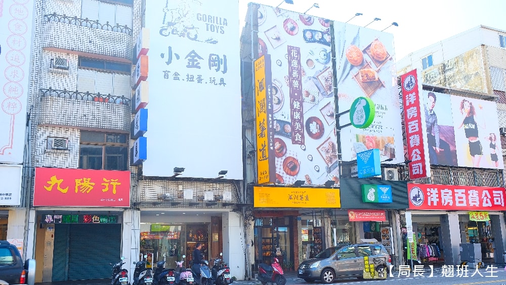 花蓮伴手禮推薦，花蓮灣、洄瀾薯道、文旦復興、印象花蓮，市區逛一圈就可以把花蓮伴手禮買好買滿。