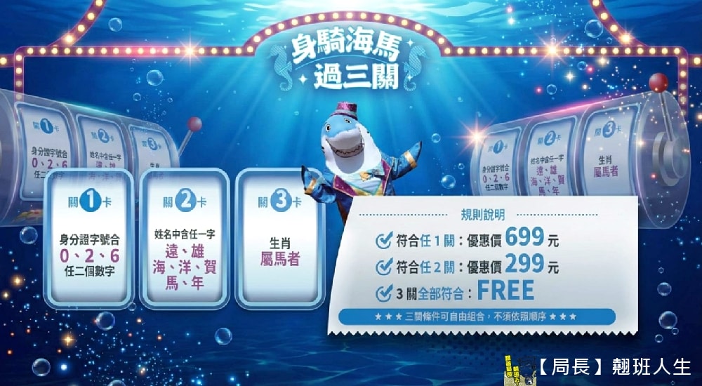 2026花蓮三天二夜這樣安排，簡單輕鬆玩，親子路線，海洋公園，花蓮美食，邊用餐邊看太平洋超Chill