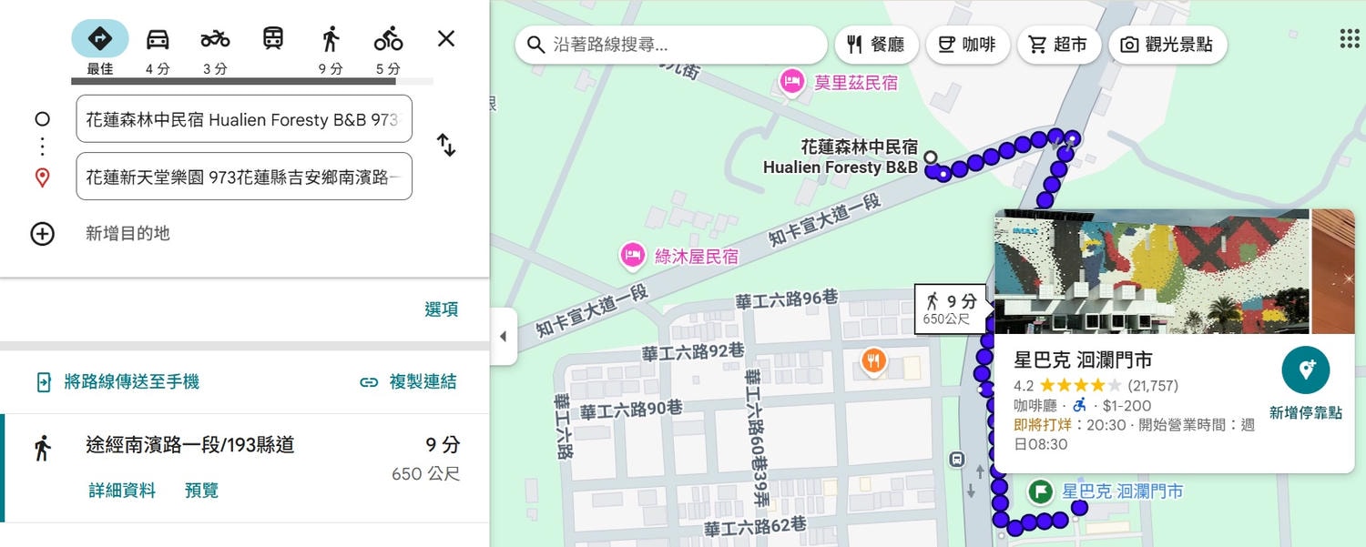 花蓮森林中民宿，被落羽松包圍的民宿，出門右轉就到貨櫃星巴克-洄瀾門市、花蓮新天堂樂園威秀影城，開車8分鐘就到玉里橋頭臭豆腐，開車10分鐘就到遠雄海洋公園