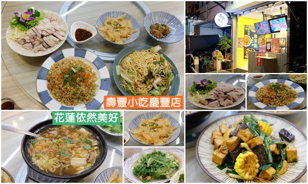 2026花蓮三天二夜這樣安排，簡單輕鬆玩，親子路線，海洋公園，花蓮美食，邊用餐邊看太平洋超Chill