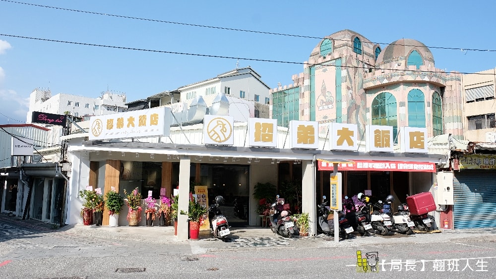 花蓮午餐晚餐吃甚麼,招弟大飯店,一間不能入住的飯店,只有豐盛大碗但是小碗價格的台式小吃店 - 第3張圖 花蓮午餐晚餐吃甚麼,招弟大飯店,一間不能入住的飯店,只有豐盛大碗但是小碗價格的台式小吃店