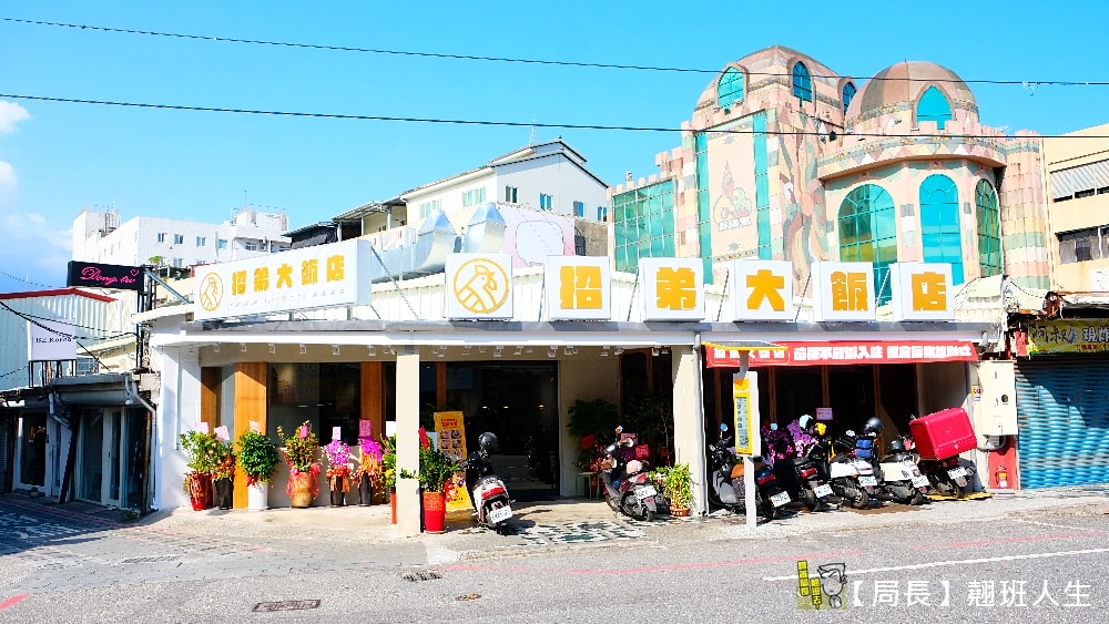 花蓮午餐晚餐吃甚麼,招弟大飯店,一間不能入住的飯店,只有豐盛大碗但是小碗價格的台式小吃店 - 第21張圖 花蓮午餐晚餐吃甚麼,招弟大飯店,一間不能入住的飯店,只有豐盛大碗但是小碗價格的台式小吃店